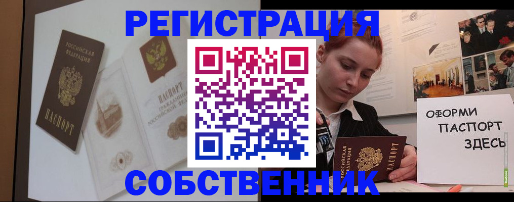 прописка паспорт в Сланцах