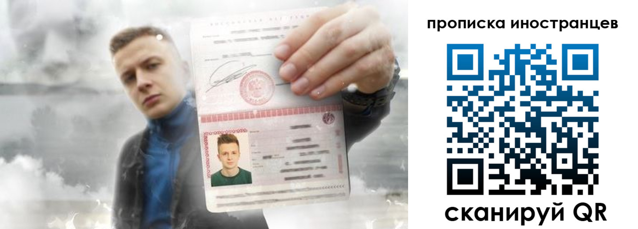 прописка для кредита в Сланцах