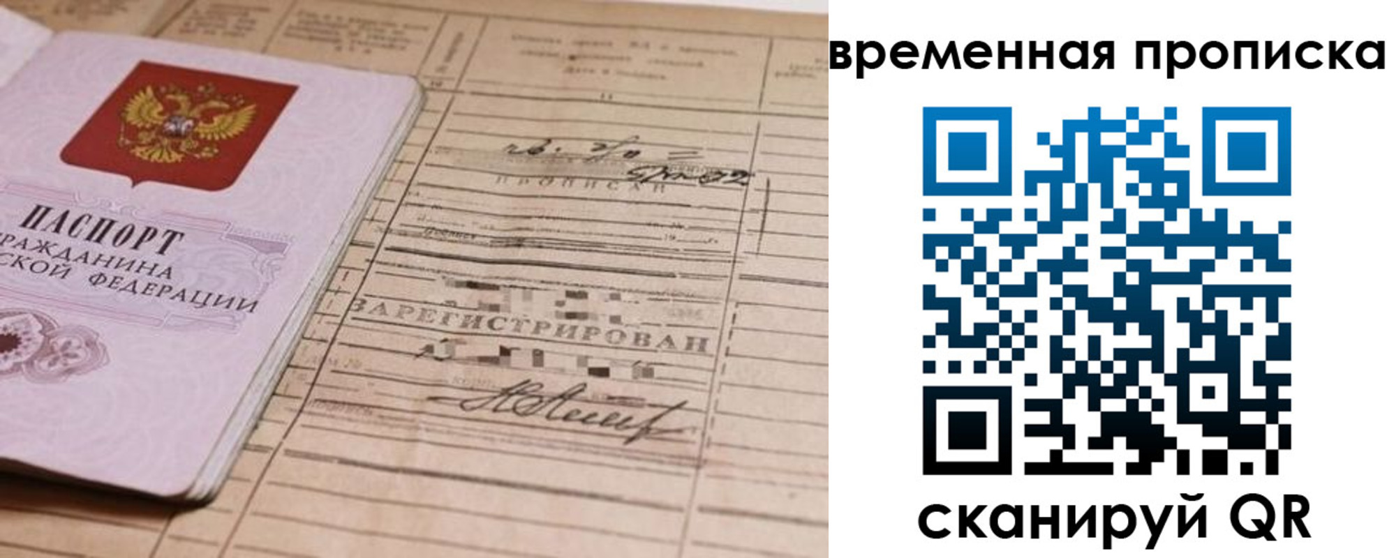 прописка для военкомата в Сланцах