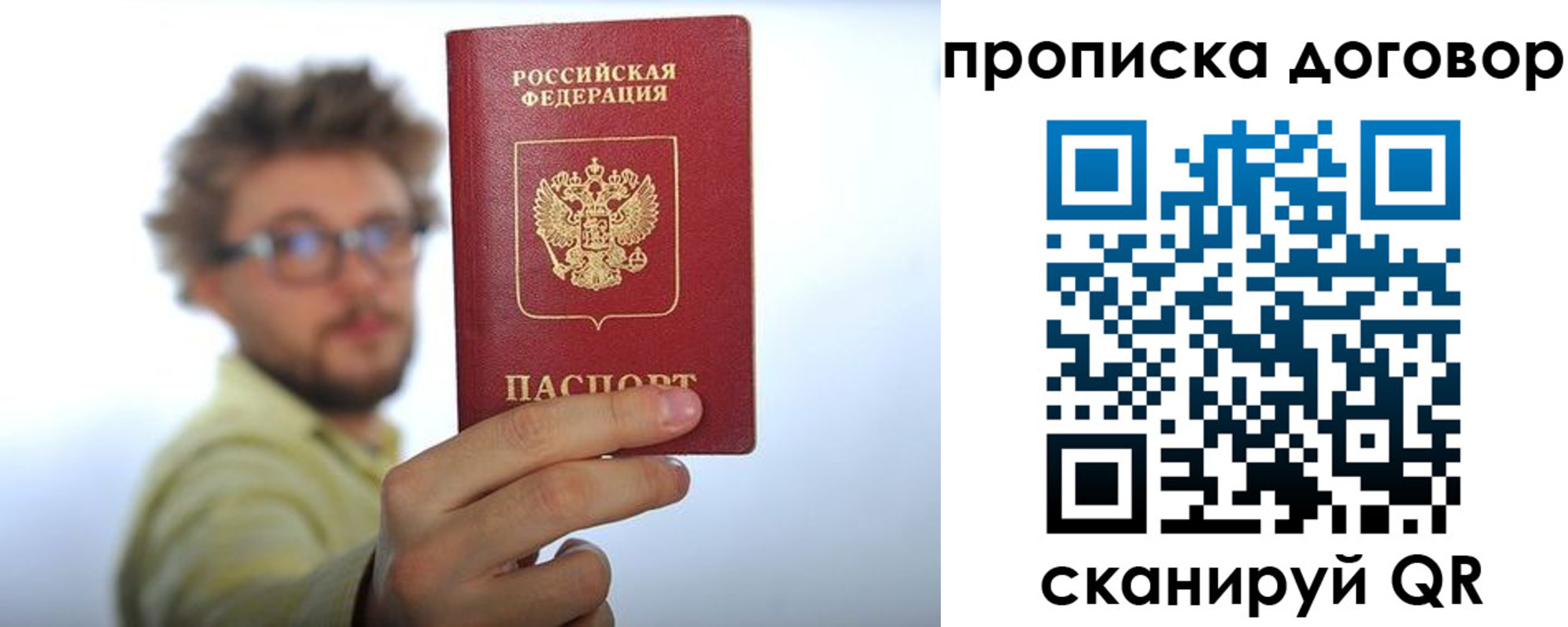прописка для школы в Сланцах