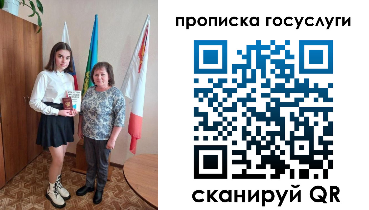 прописка ребенка в Сланцах