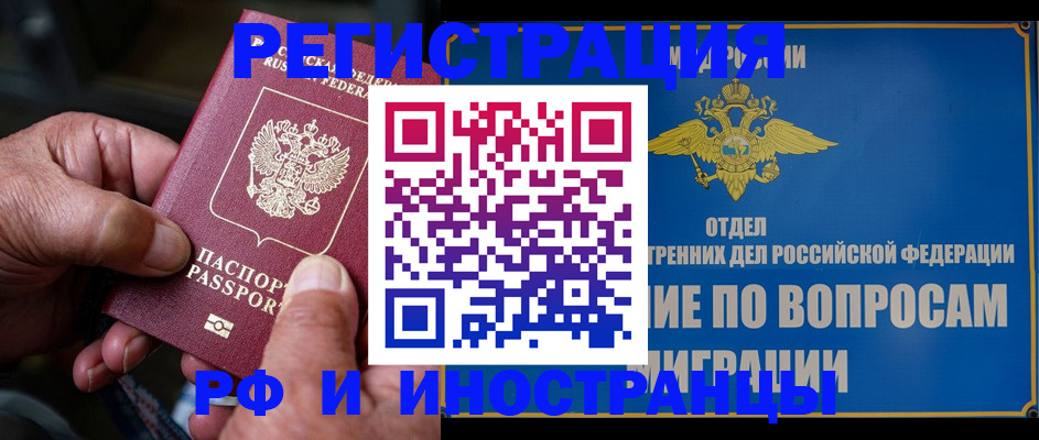 прописка штамп в Сланцах
