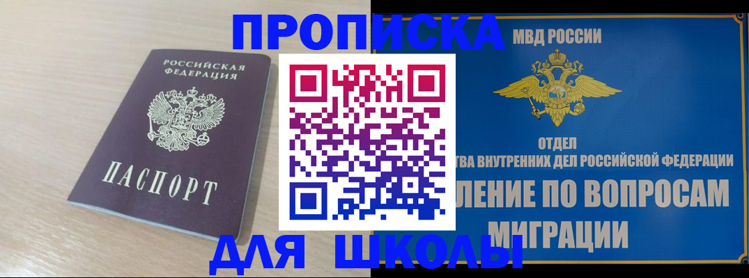 прописка для кредита в Сланцах